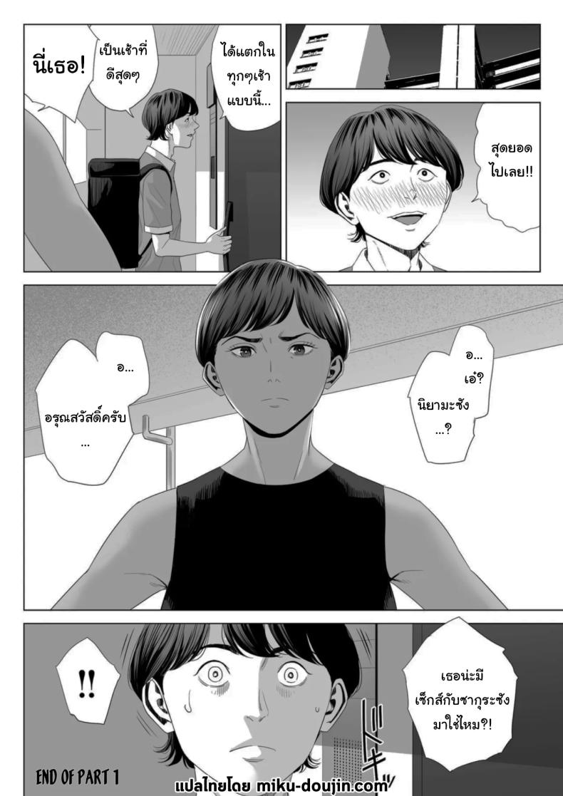 เพื่อนบ้านของผม